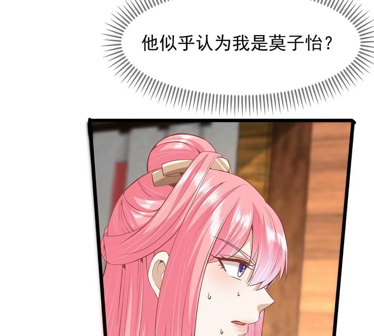 《读档皇后第三季》第51话 前往墨蛇门 第50页