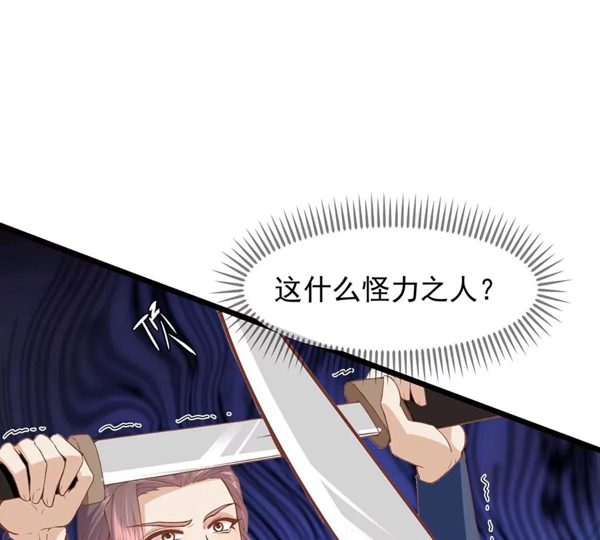 《读档皇后第三季》第51话 前往墨蛇门 第5页