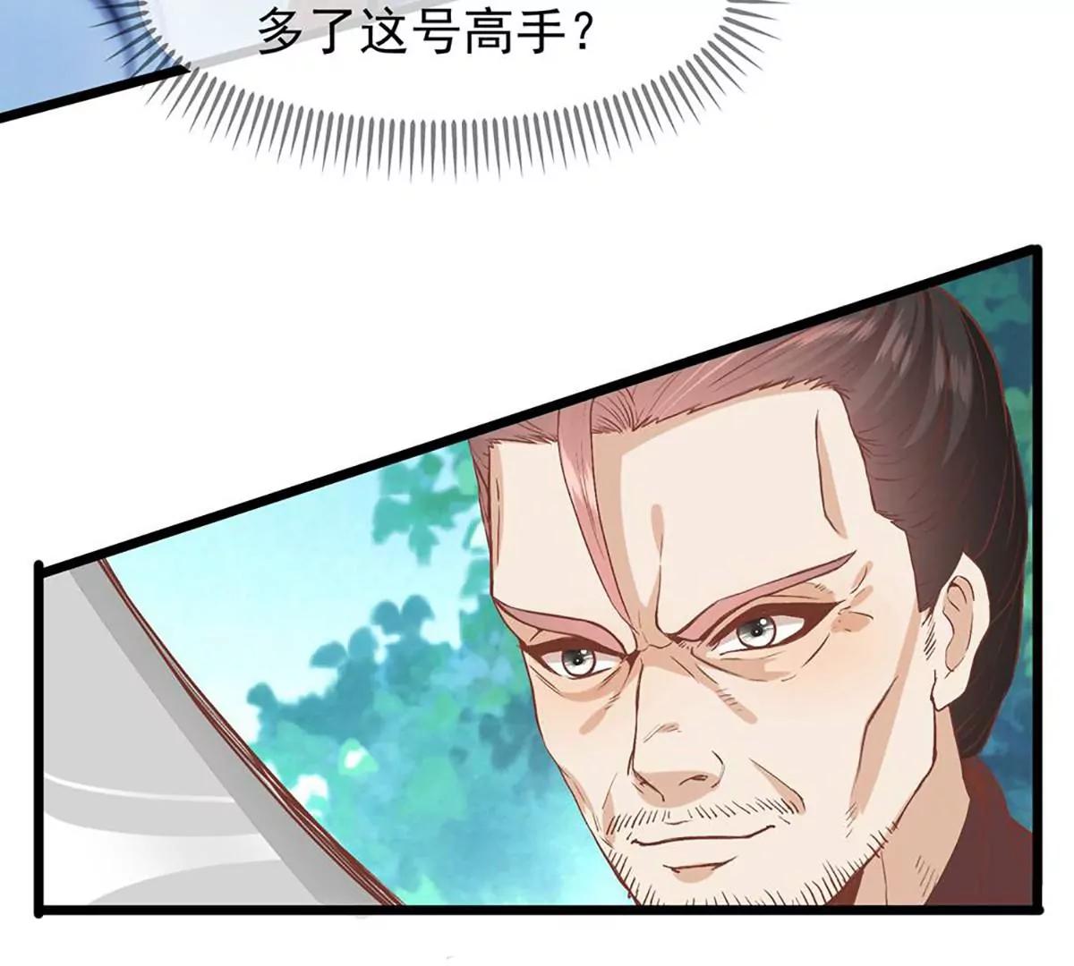 《读档皇后第三季》第51话 前往墨蛇门 第7页