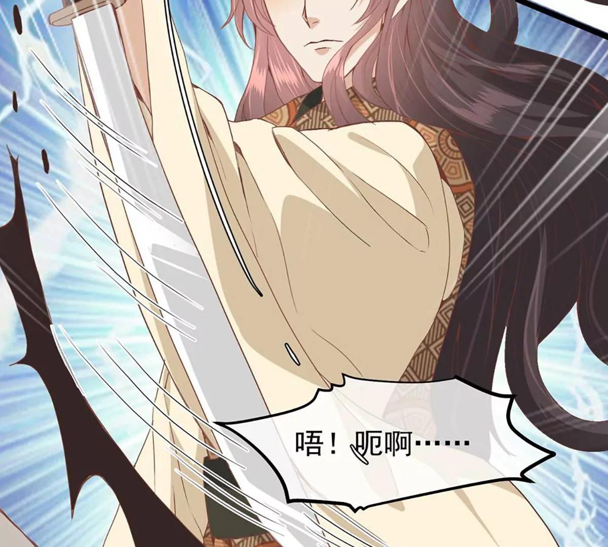 《读档皇后第三季》第51话 前往墨蛇门 第9页
