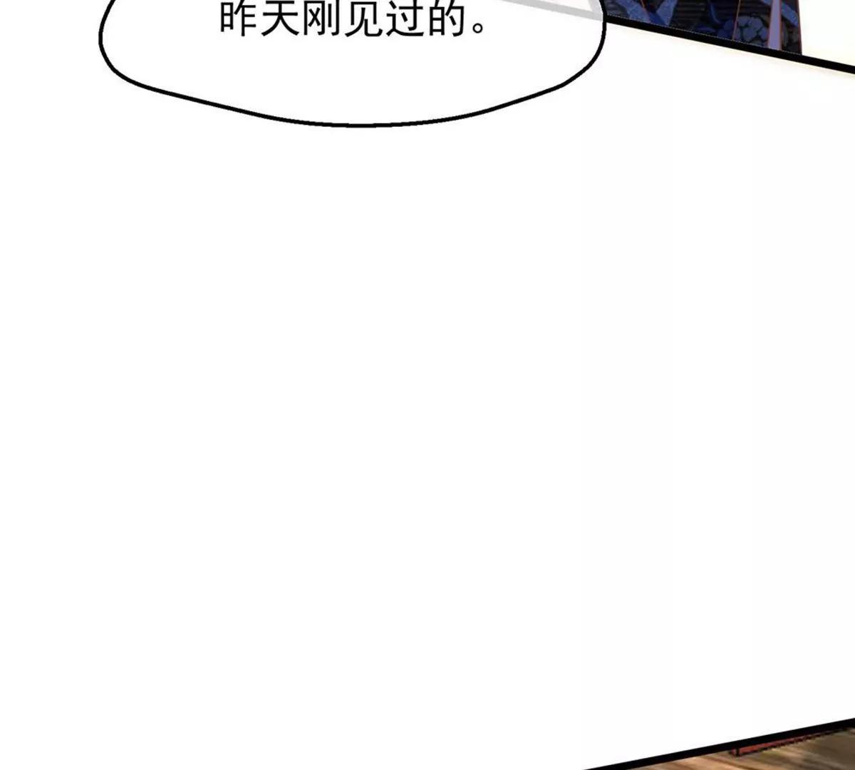 《读档皇后第三季》第49话 墨蛇门的规矩 第10页