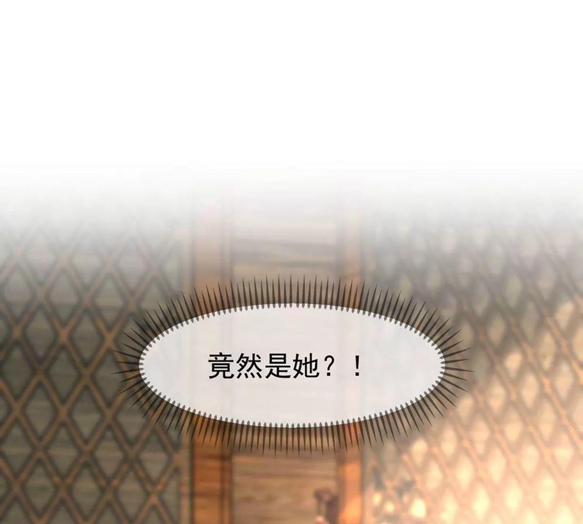 《读档皇后第三季》第49话 墨蛇门的规矩 第13页