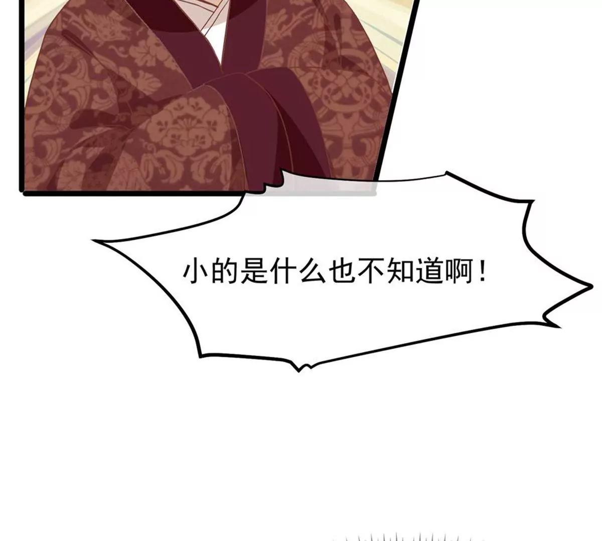 《读档皇后第三季》第49话 墨蛇门的规矩 第18页