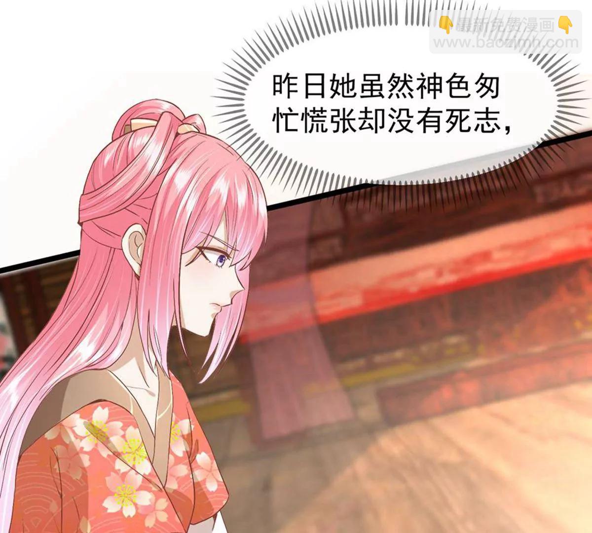 《读档皇后第三季》第49话 墨蛇门的规矩 第19页