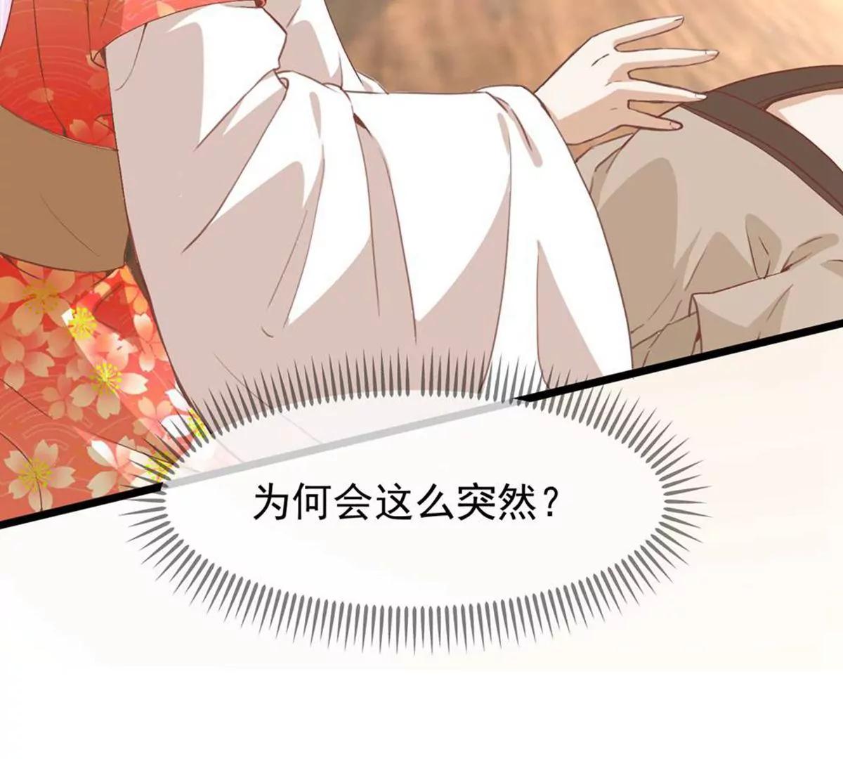 《读档皇后第三季》第49话 墨蛇门的规矩 第20页