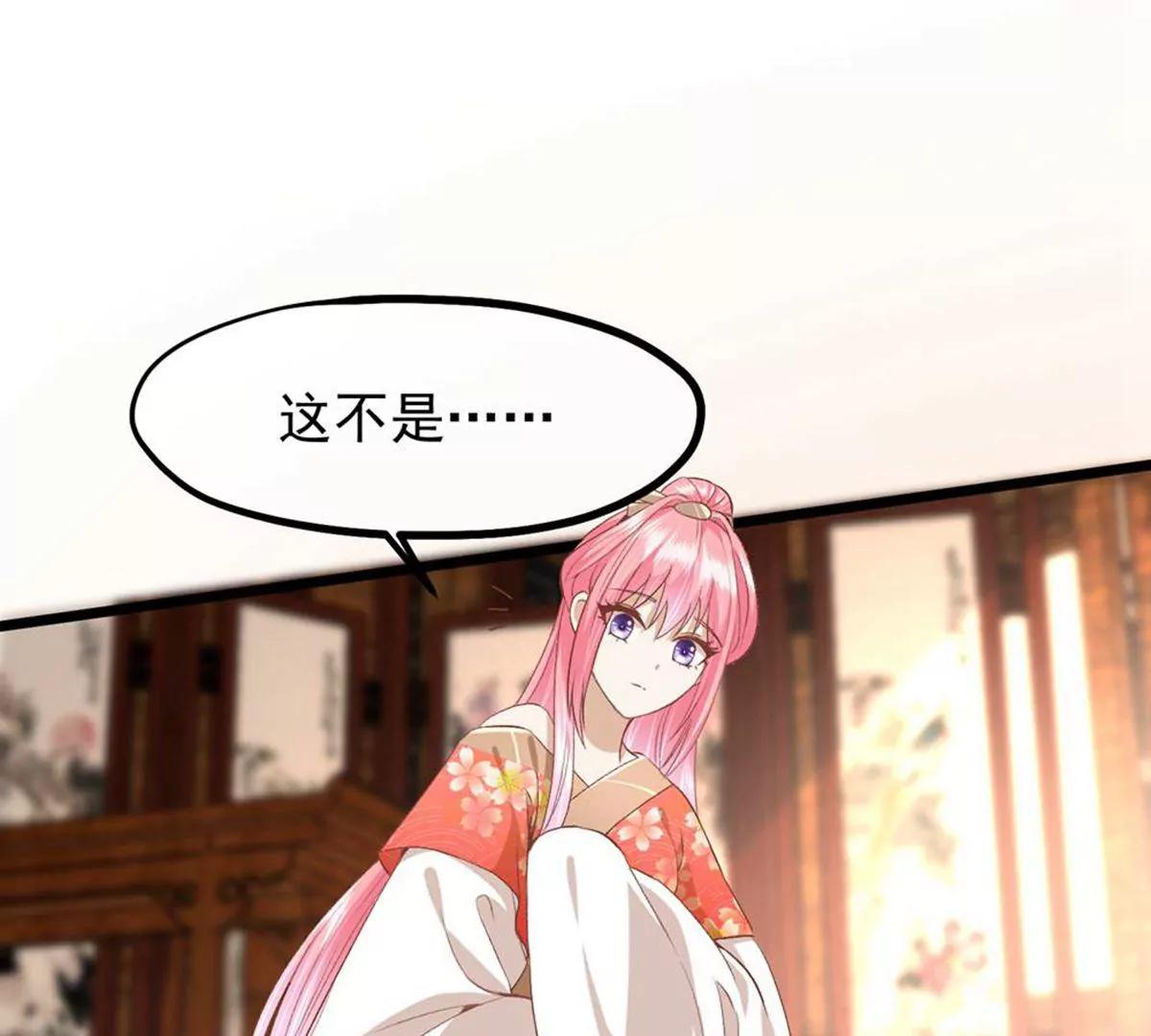 《读档皇后第三季》第49话 墨蛇门的规矩 第23页