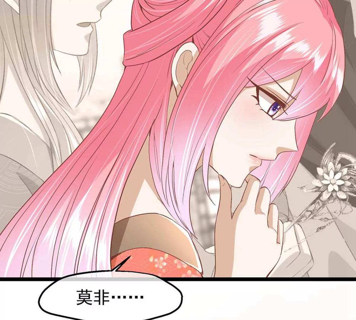 《读档皇后第三季》第49话 墨蛇门的规矩 第26页