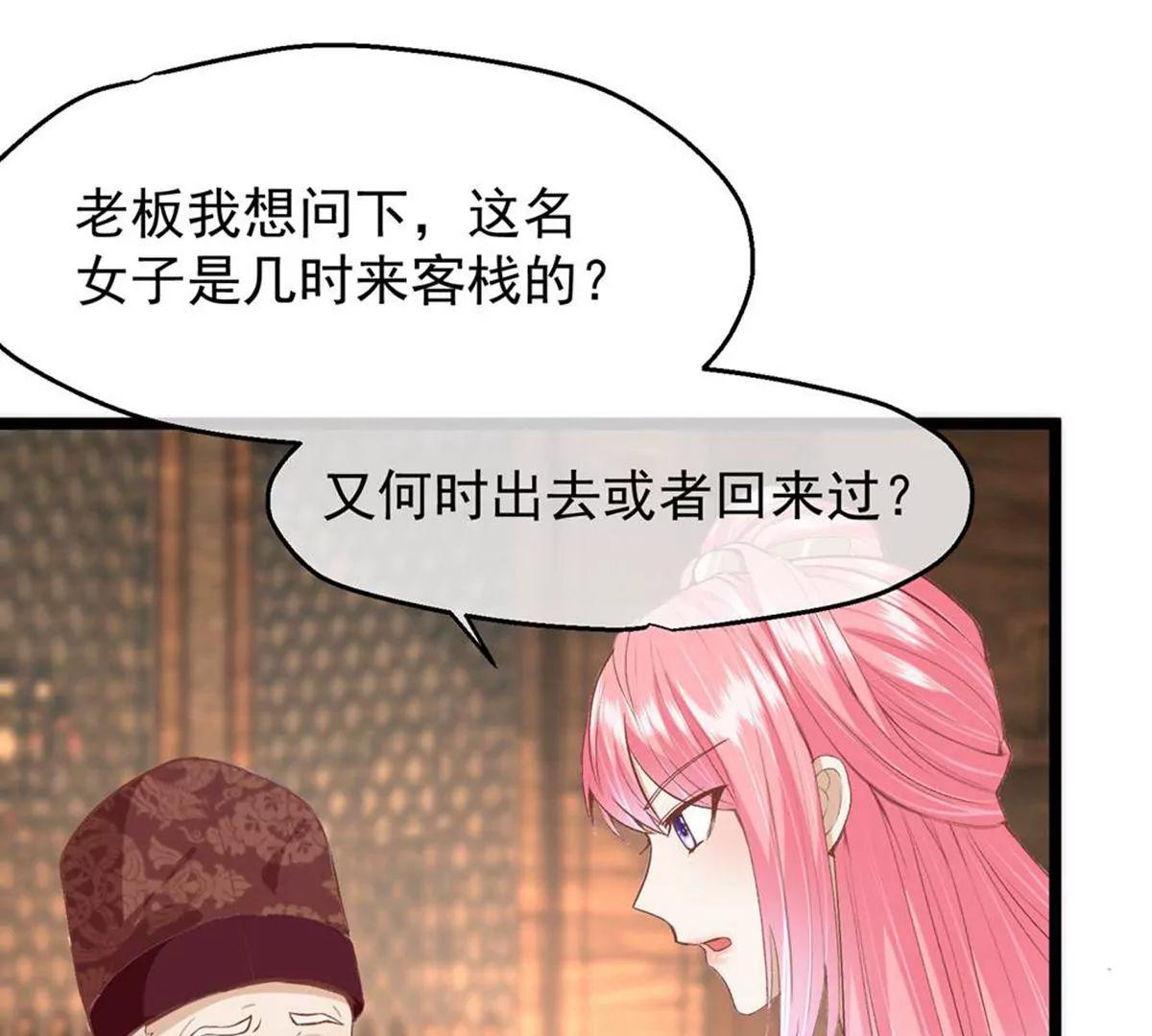 《读档皇后第三季》第49话 墨蛇门的规矩 第31页