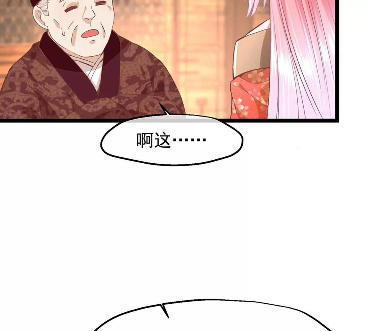 《读档皇后第三季》第49话 墨蛇门的规矩 第32页