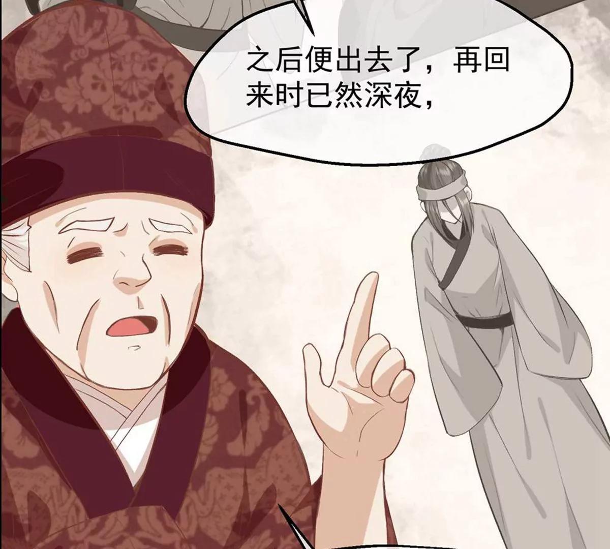 《读档皇后第三季》第49话 墨蛇门的规矩 第34页