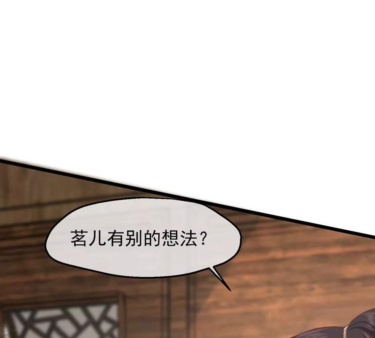《读档皇后第三季》第49话 墨蛇门的规矩 第38页