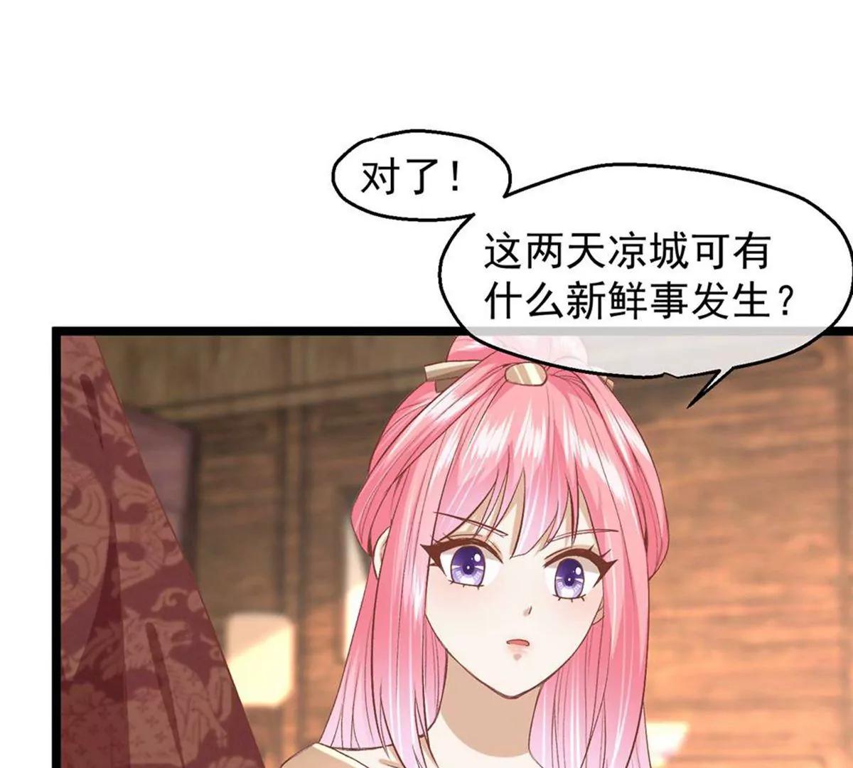 《读档皇后第三季》第49话 墨蛇门的规矩 第41页