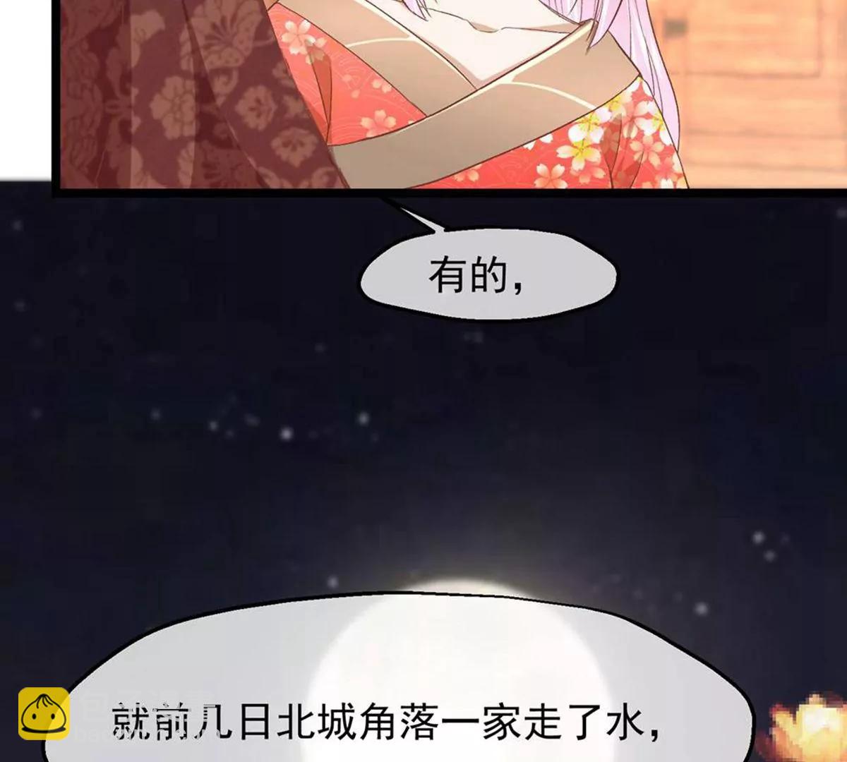 《读档皇后第三季》第49话 墨蛇门的规矩 第42页