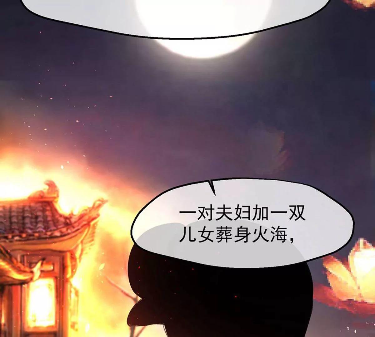 《读档皇后第三季》第49话 墨蛇门的规矩 第43页
