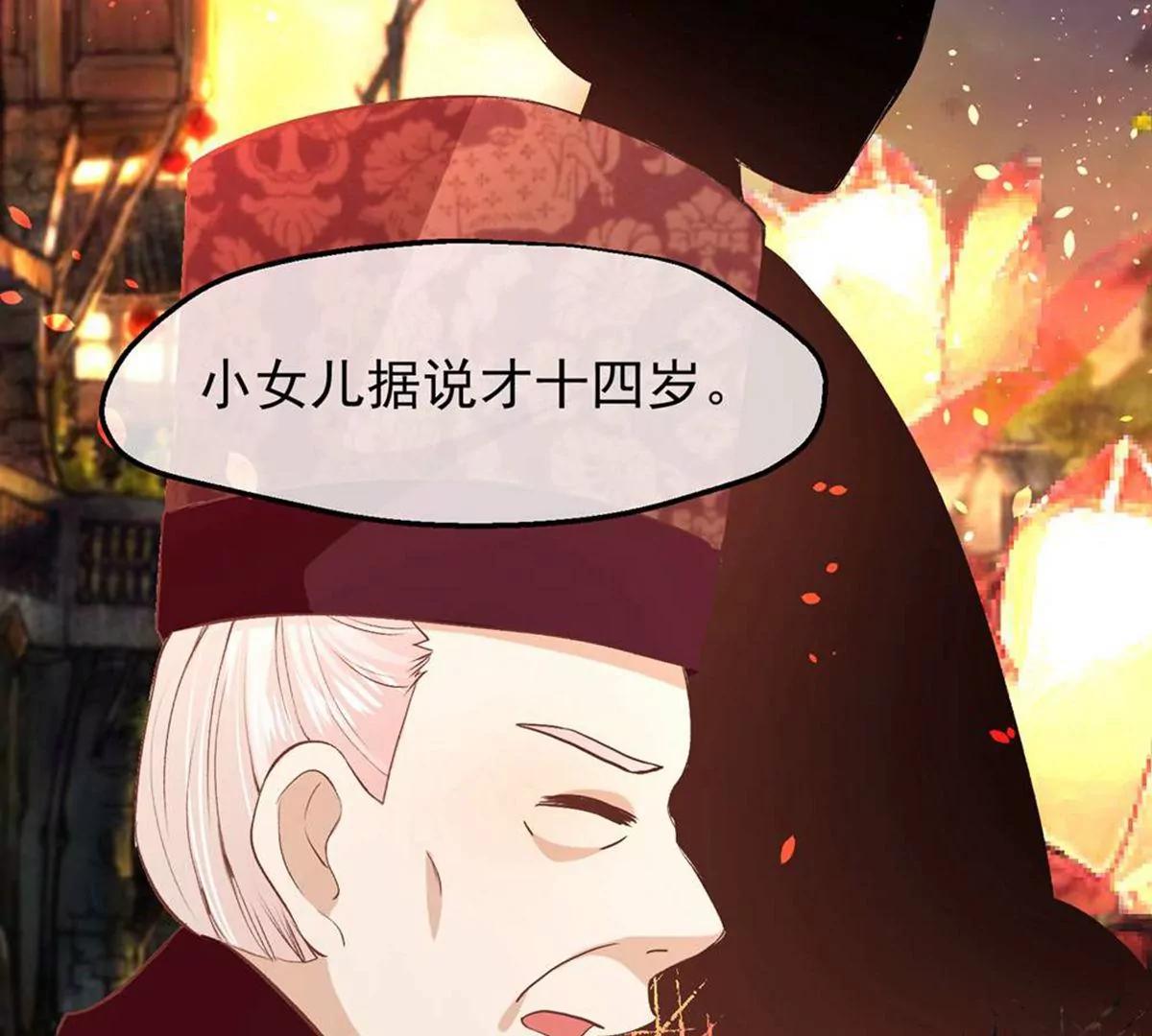 《读档皇后第三季》第49话 墨蛇门的规矩 第44页