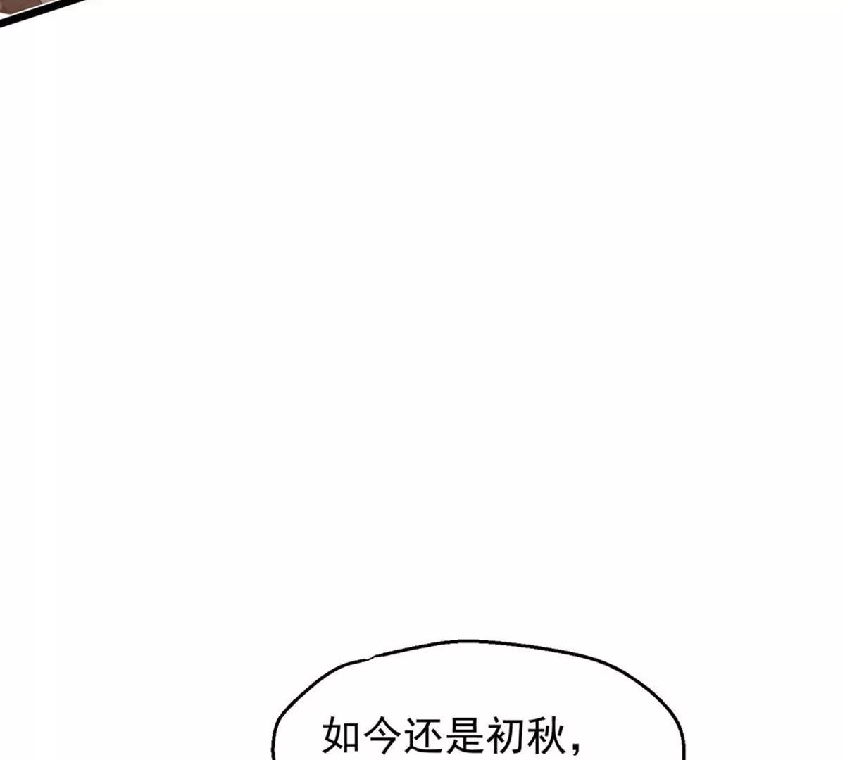 《读档皇后第三季》第49话 墨蛇门的规矩 第49页