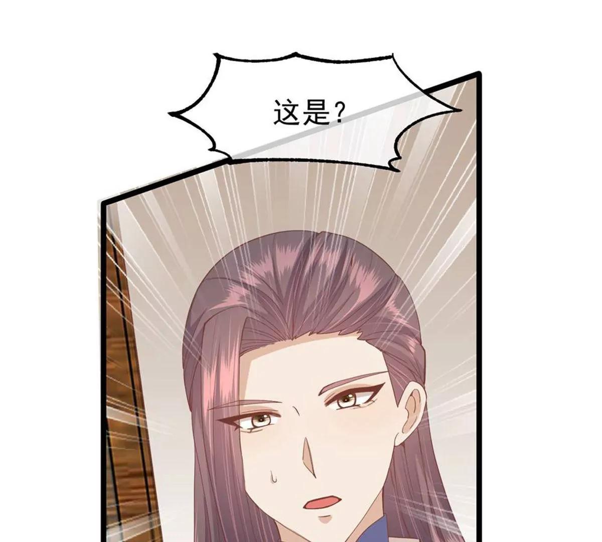 《读档皇后第三季》第49话 墨蛇门的规矩 第6页