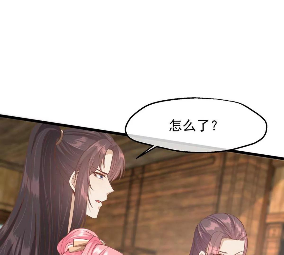 《读档皇后第三季》第49话 墨蛇门的规矩 第8页
