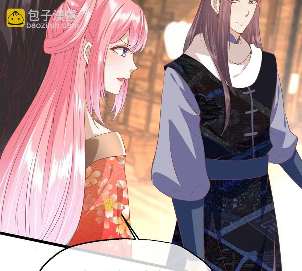 《读档皇后第三季》第49话 墨蛇门的规矩 第9页