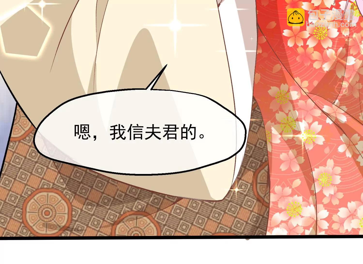 《读档皇后第三季》第48话 奇怪的女子 第17页