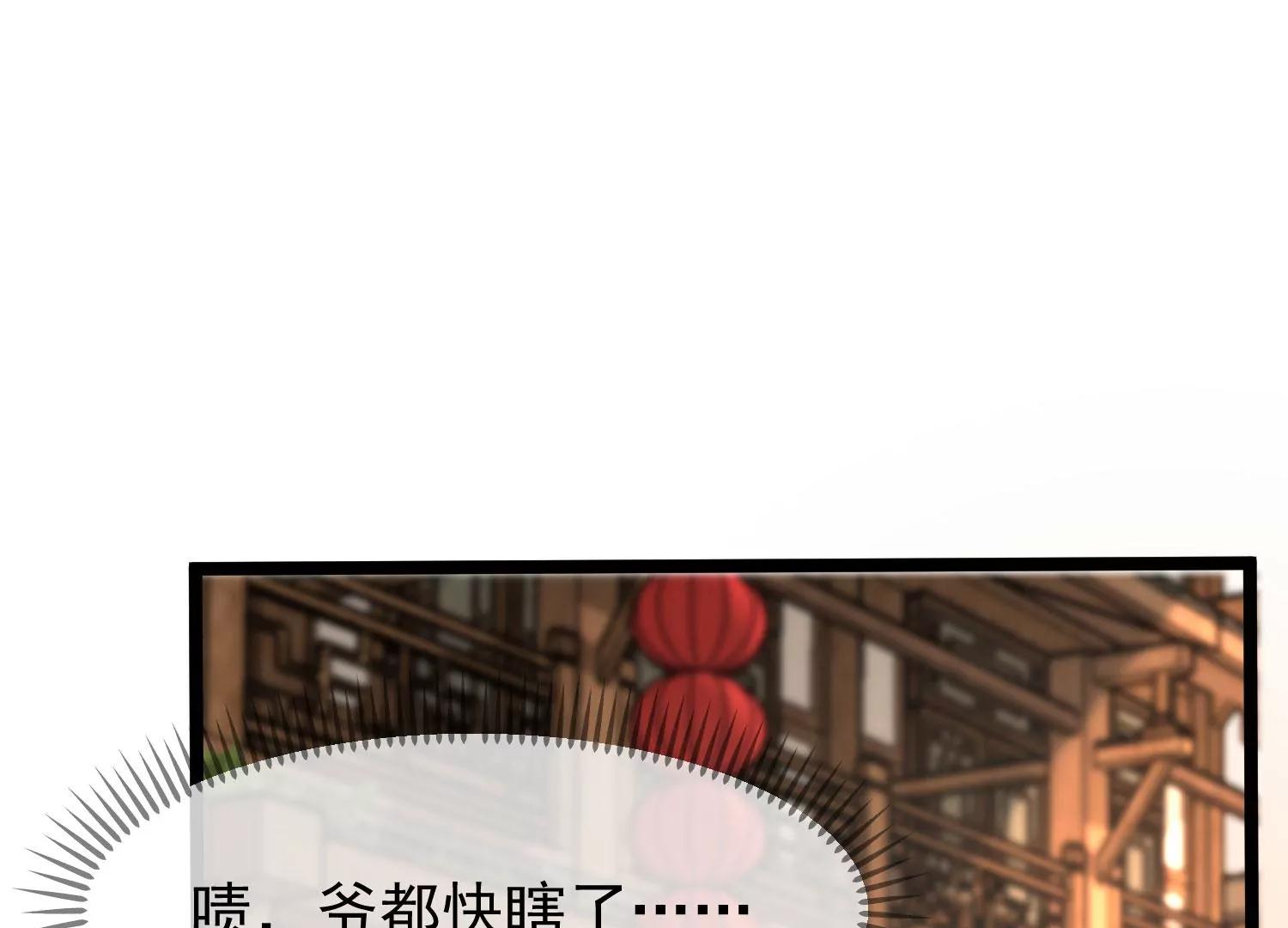 《读档皇后第三季》第48话 奇怪的女子 第18页