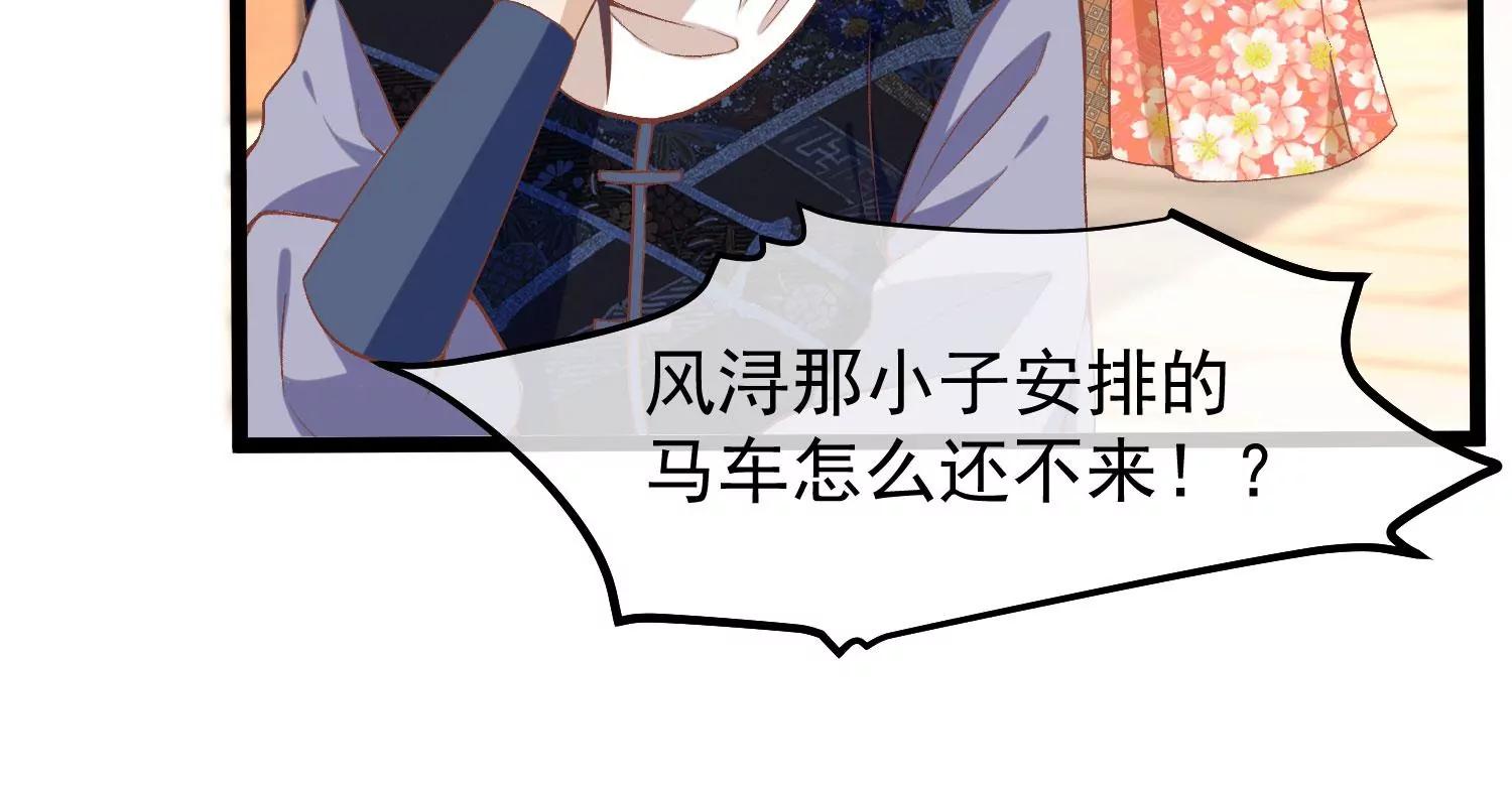 《读档皇后第三季》第48话 奇怪的女子 第20页