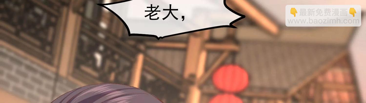 《读档皇后第三季》第48话 奇怪的女子 第23页