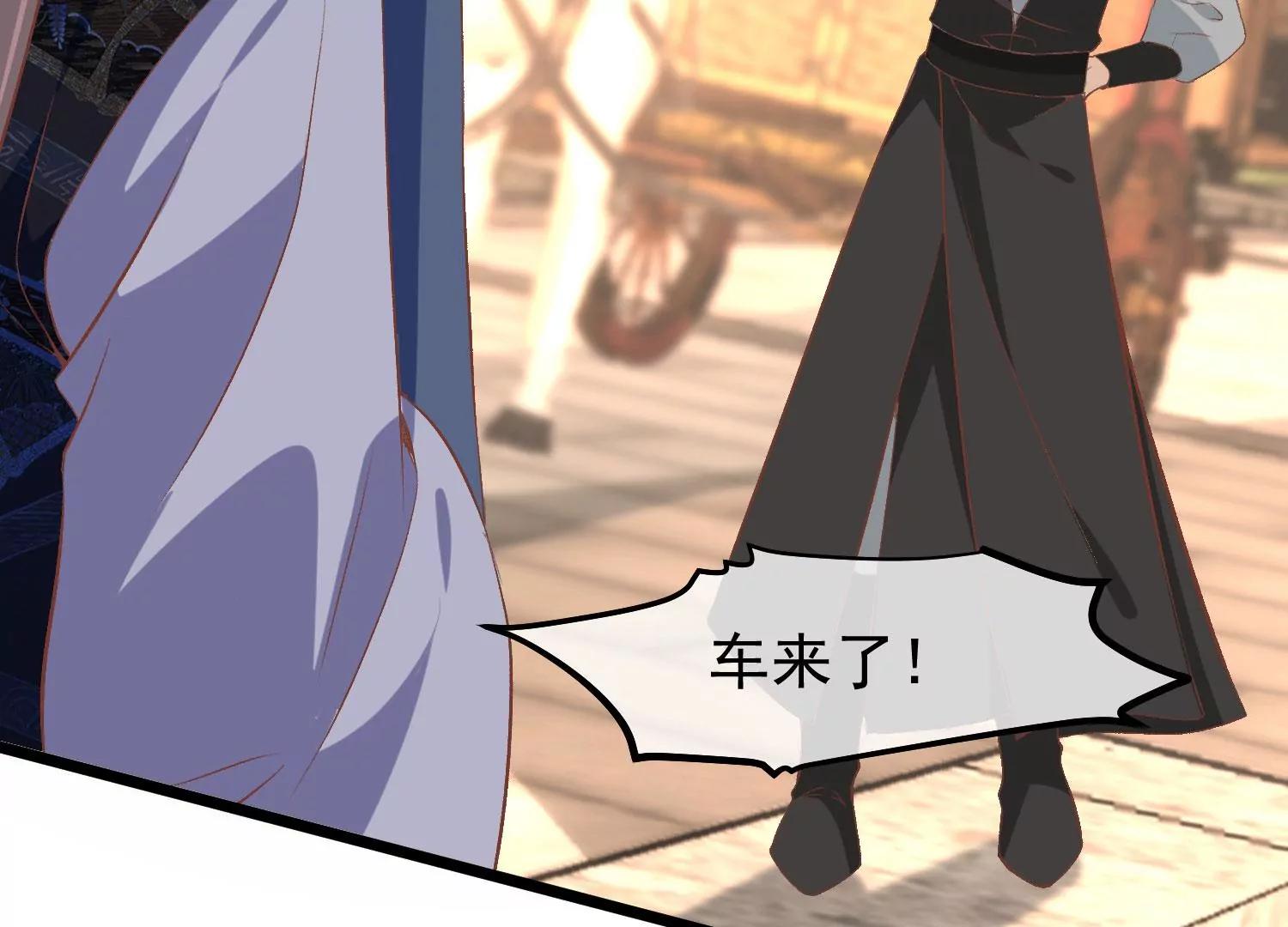《读档皇后第三季》第48话 奇怪的女子 第25页