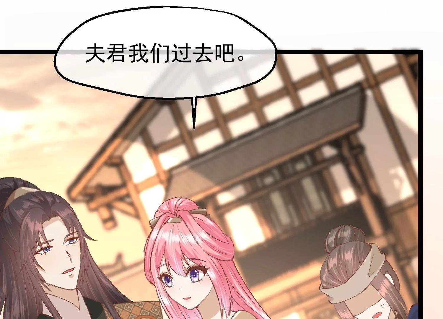 《读档皇后第三季》第48话 奇怪的女子 第27页