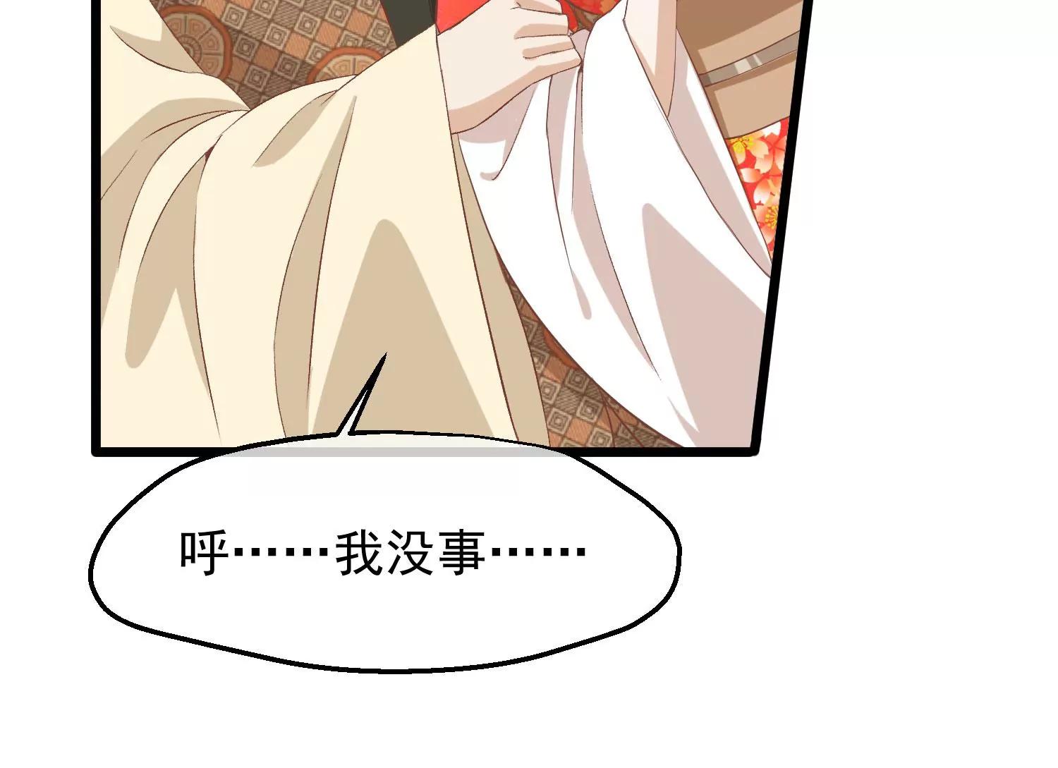 《读档皇后第三季》第48话 奇怪的女子 第37页