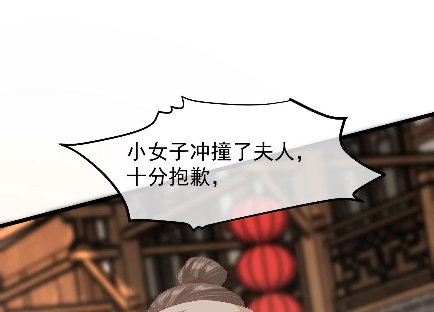 《读档皇后第三季》第48话 奇怪的女子 第38页