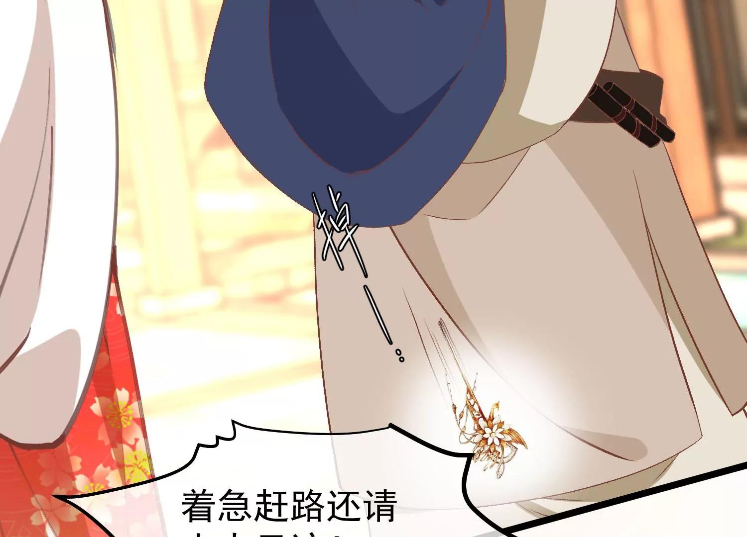 《读档皇后第三季》第48话 奇怪的女子 第40页