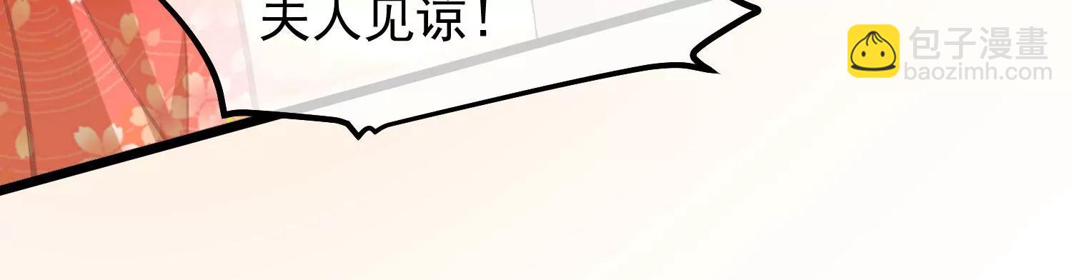 《读档皇后第三季》第48话 奇怪的女子 第41页