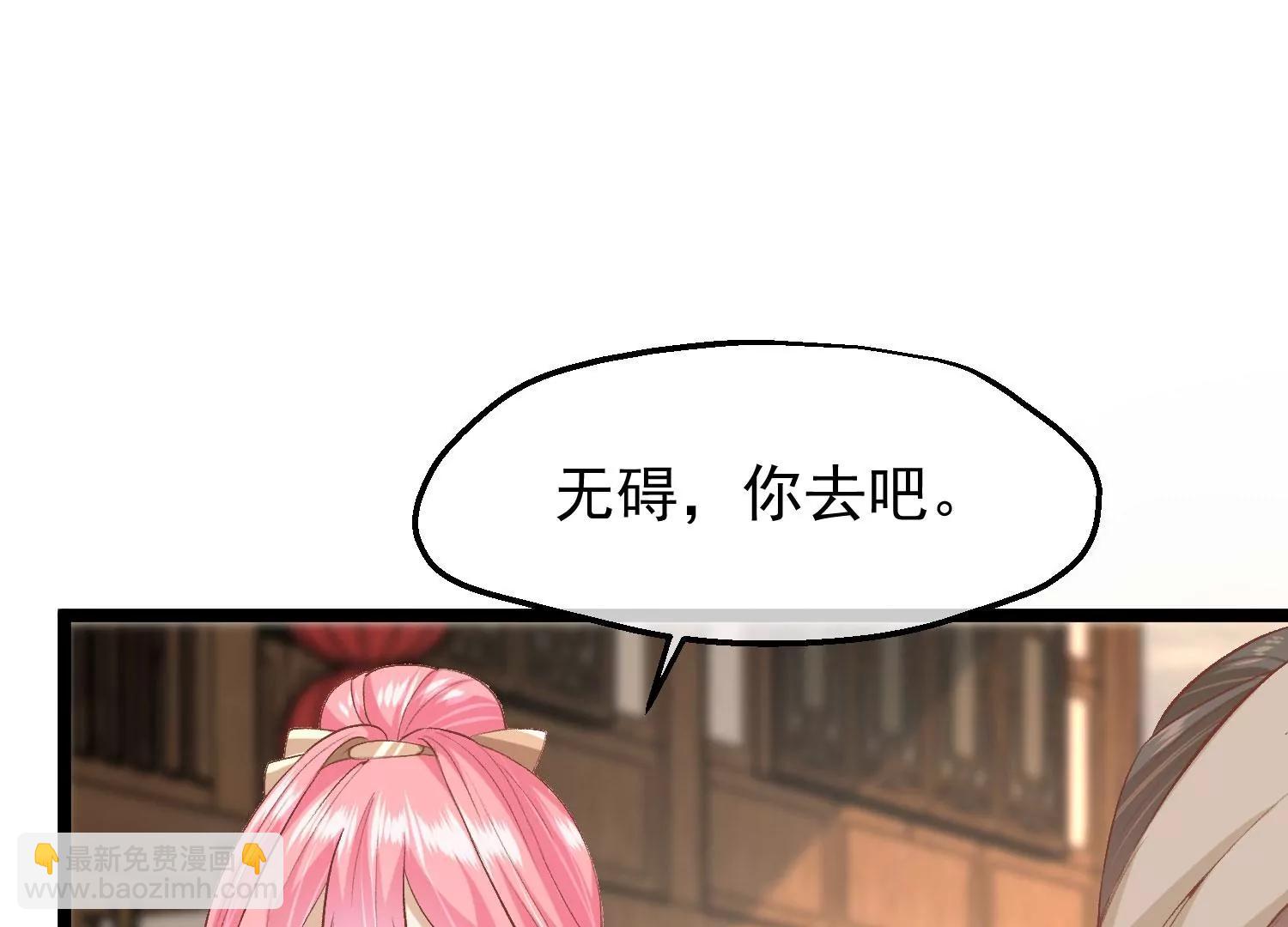 《读档皇后第三季》第48话 奇怪的女子 第42页
