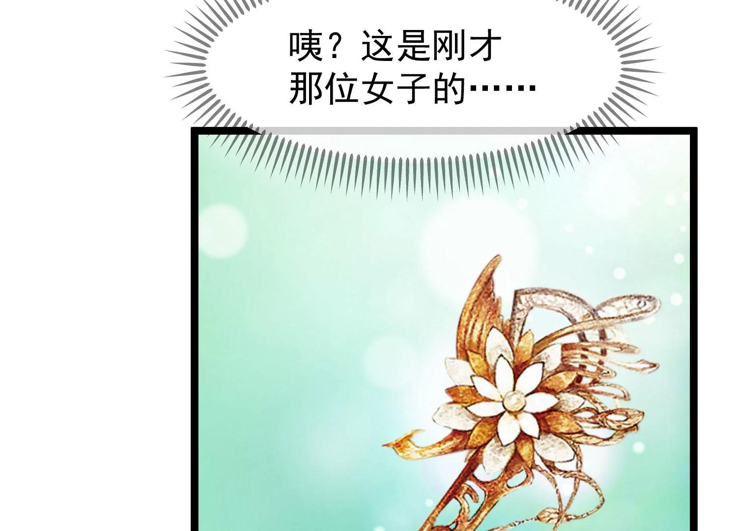 《读档皇后第三季》第48话 奇怪的女子 第45页