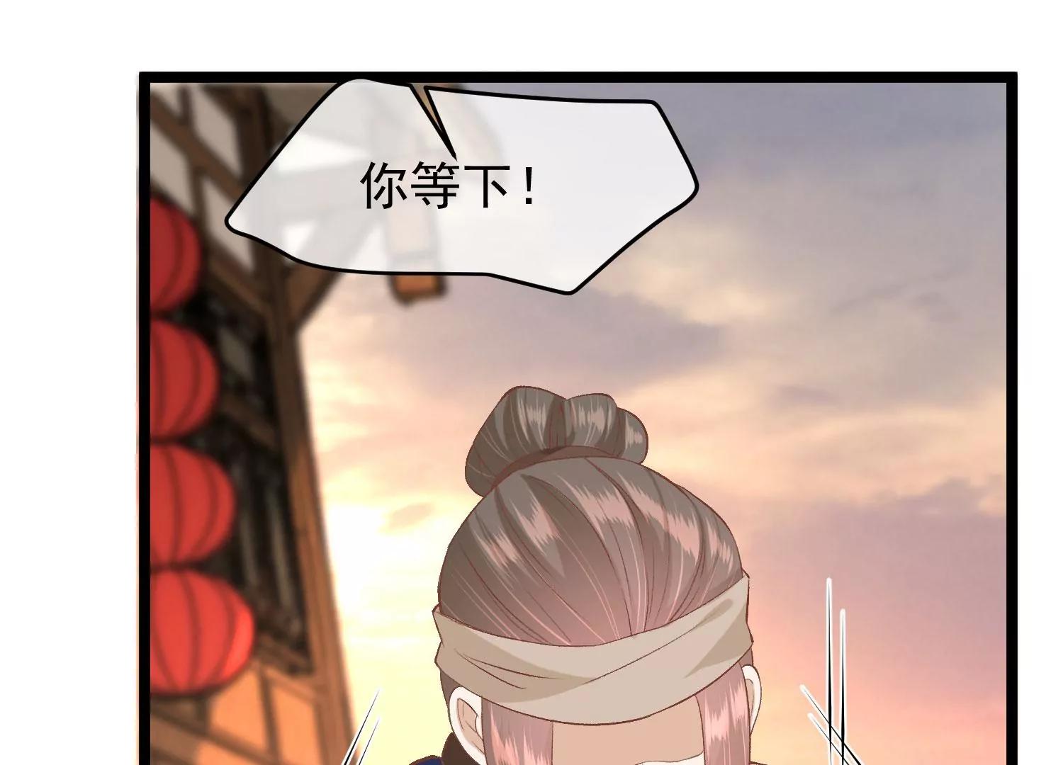 《读档皇后第三季》第48话 奇怪的女子 第48页