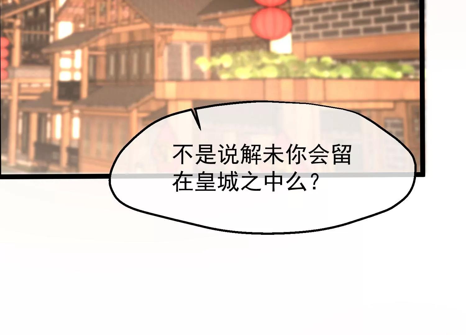《读档皇后第三季》第48话 奇怪的女子 第4页