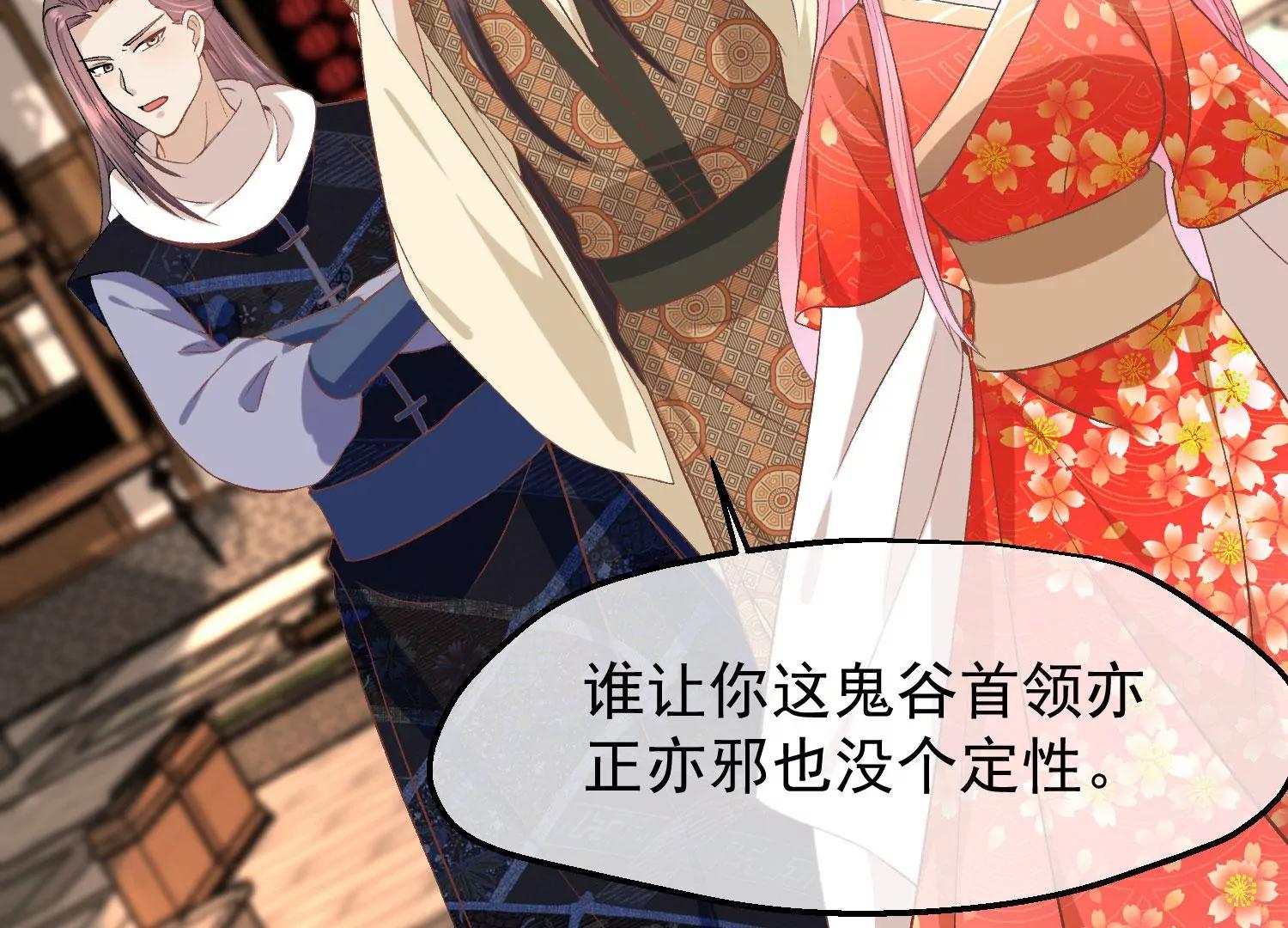 《读档皇后第三季》第48话 奇怪的女子 第7页