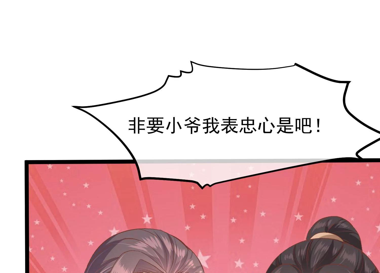 《读档皇后第三季》第48话 奇怪的女子 第9页