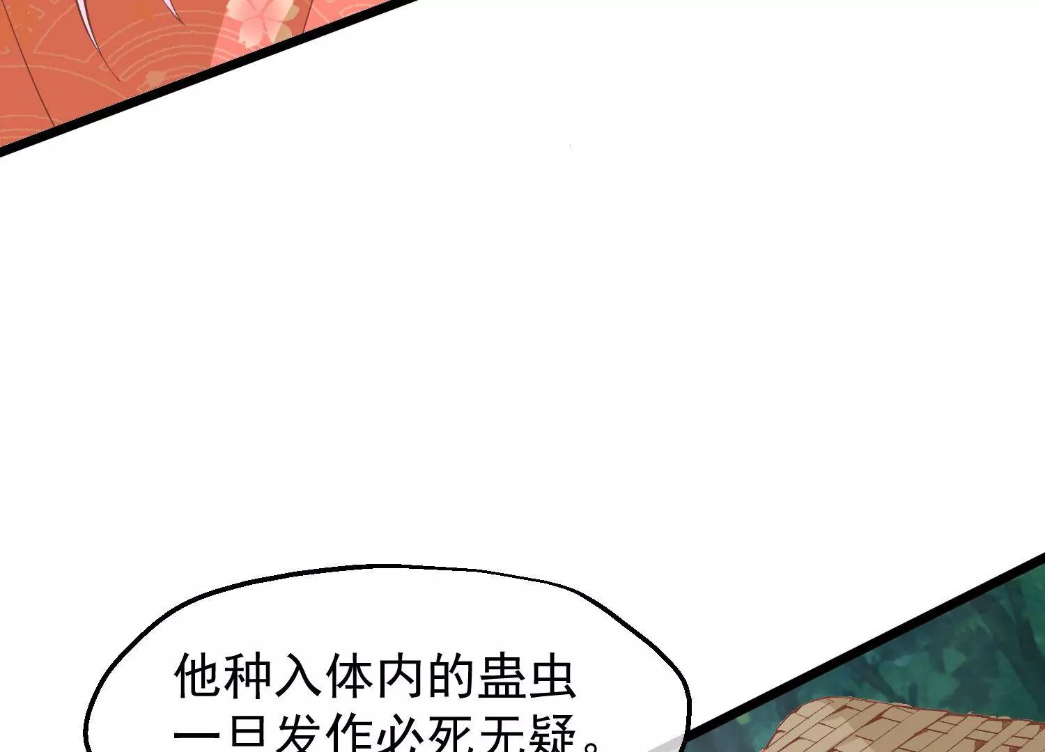 《读档皇后第三季》第53话 重新出发 第14页