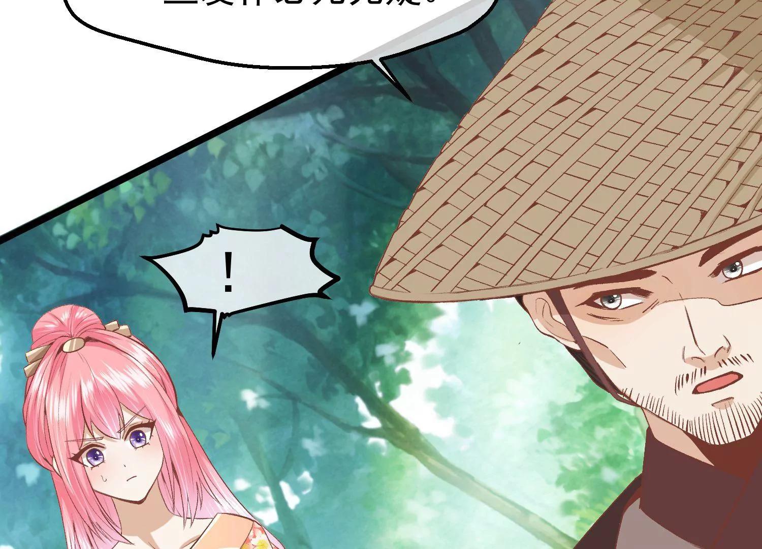 《读档皇后第三季》第53话 重新出发 第15页