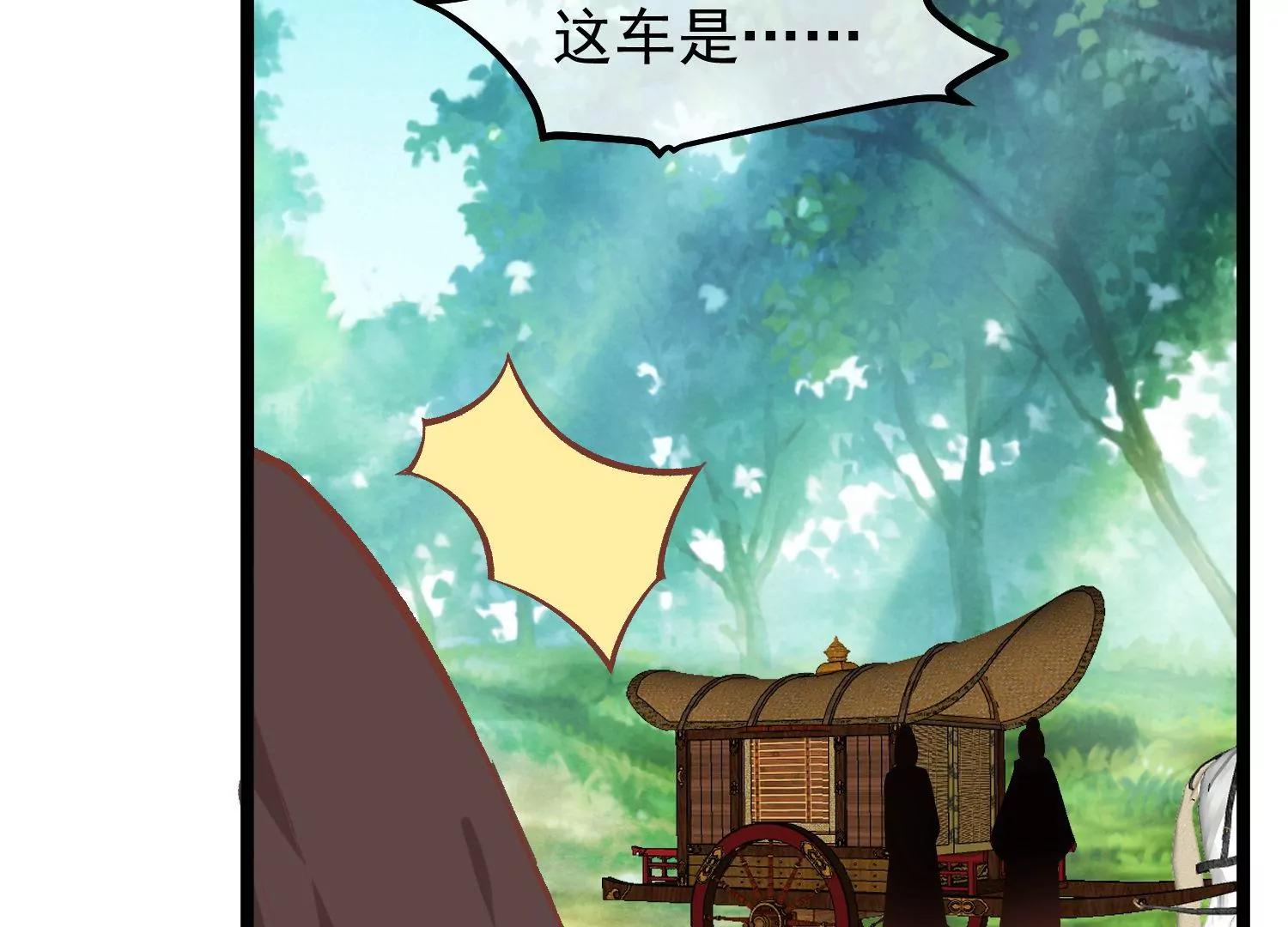 《读档皇后第三季》第53话 重新出发 第18页