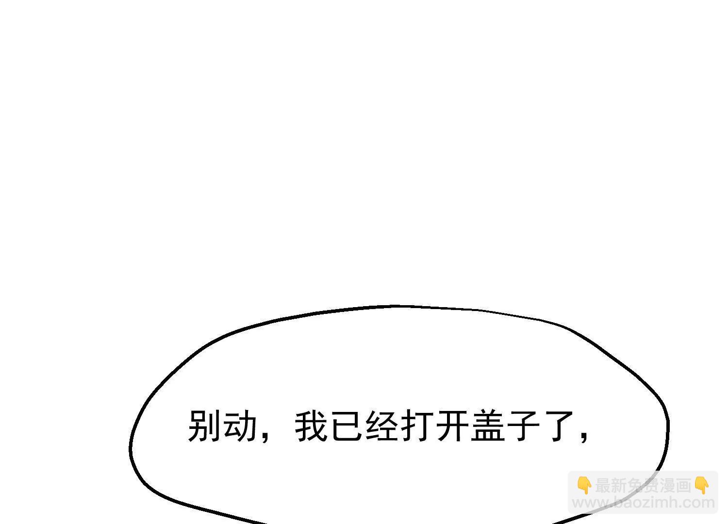 《读档皇后第三季》第53话 重新出发 第23页