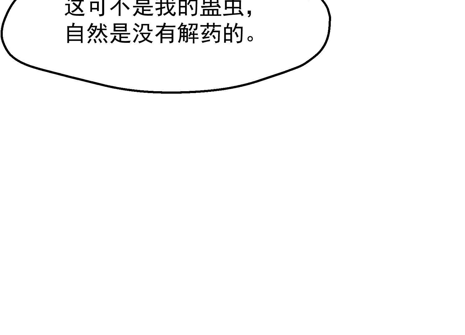 《读档皇后第三季》第53话 重新出发 第26页