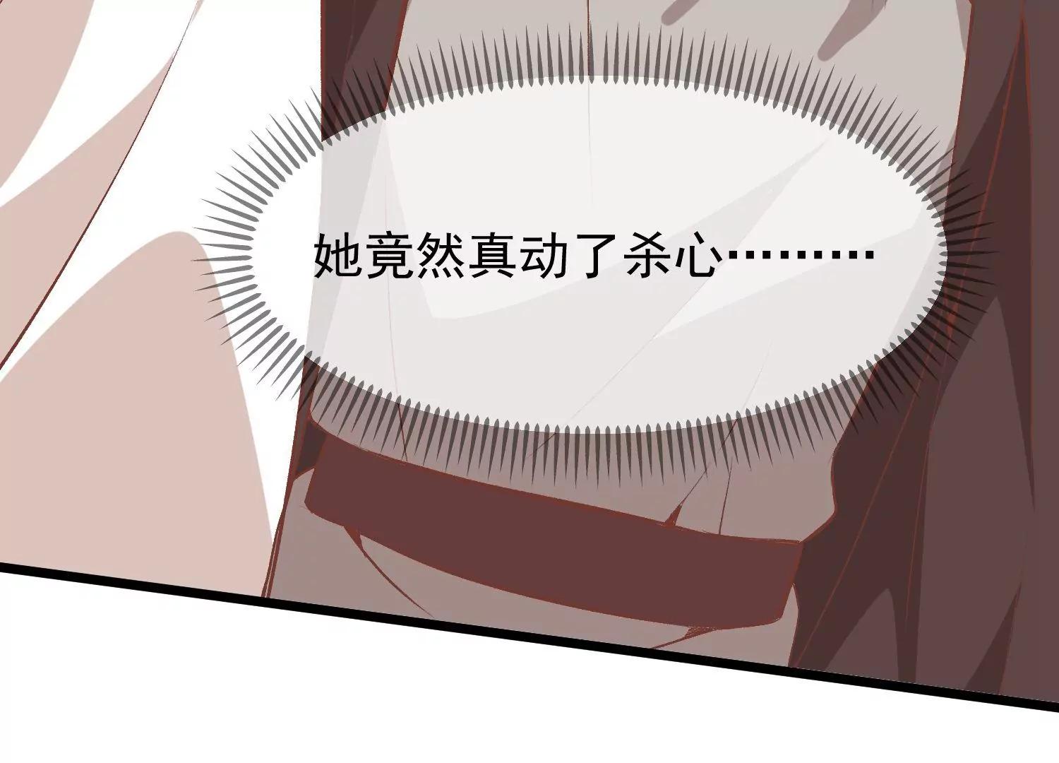 《读档皇后第三季》第53话 重新出发 第29页