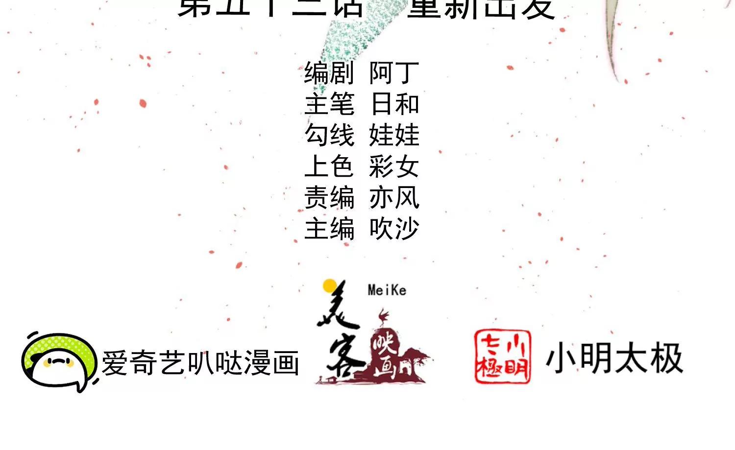 《读档皇后第三季》第53话 重新出发 第2页