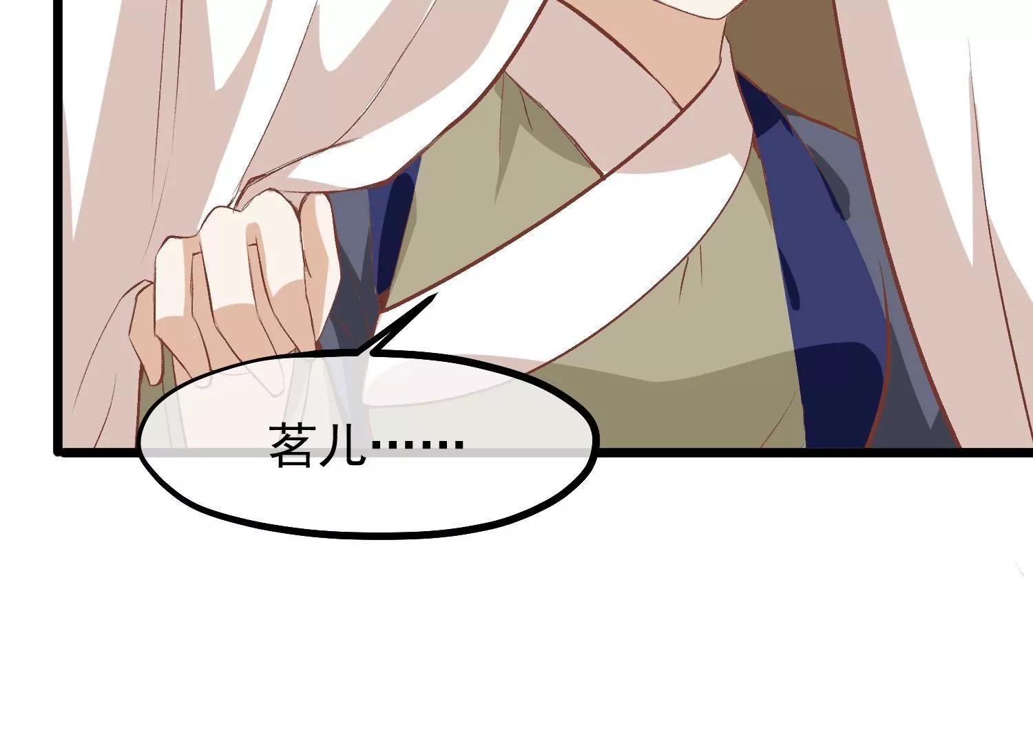 《读档皇后第三季》第53话 重新出发 第40页