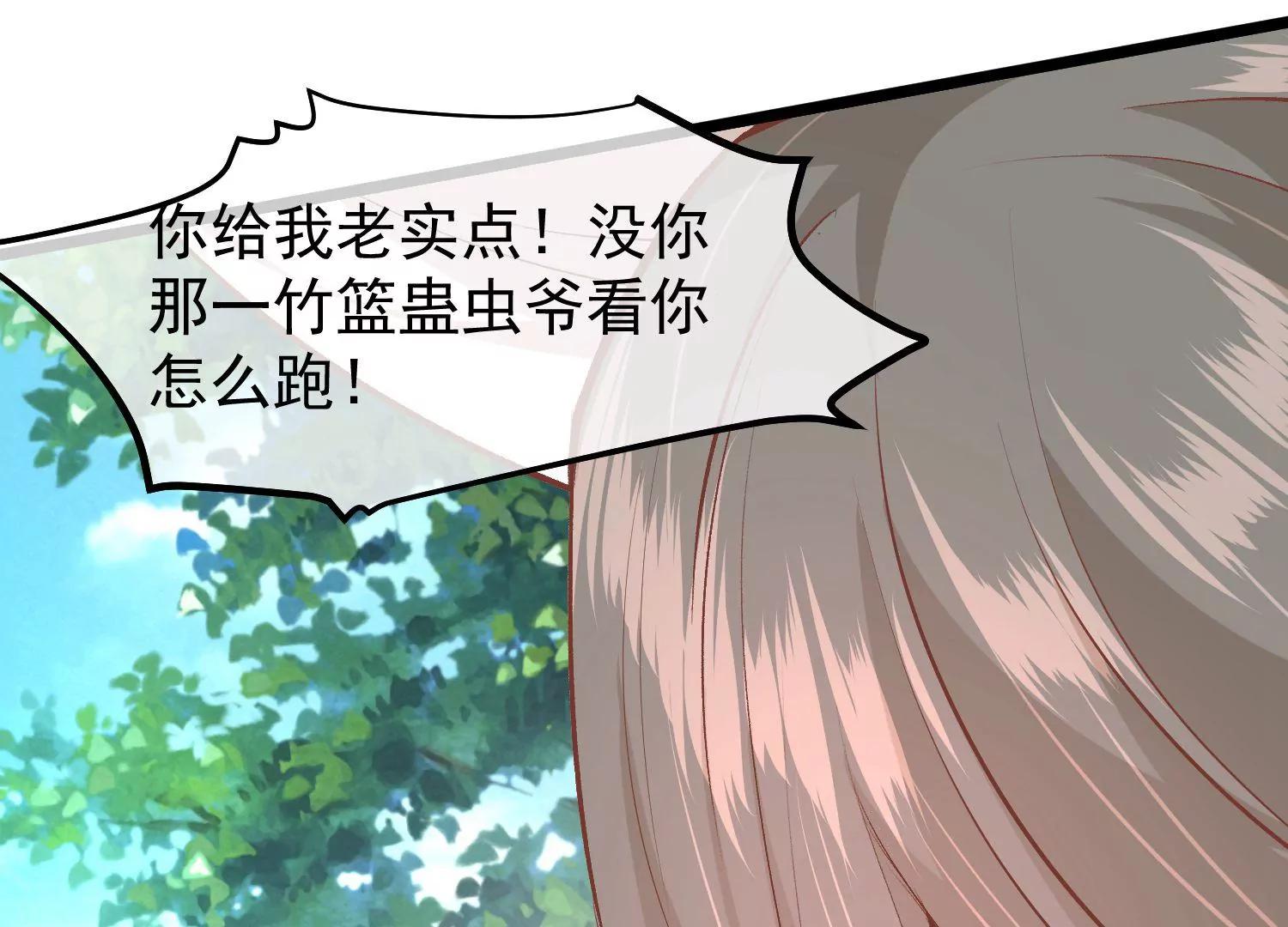 《读档皇后第三季》第53话 重新出发 第41页