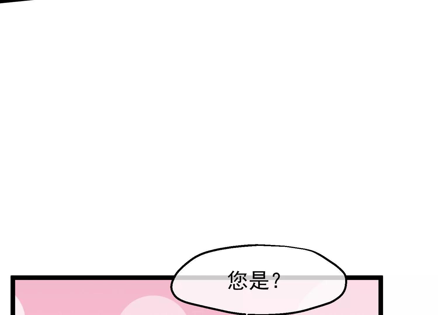 《读档皇后第三季》第53话 重新出发 第44页