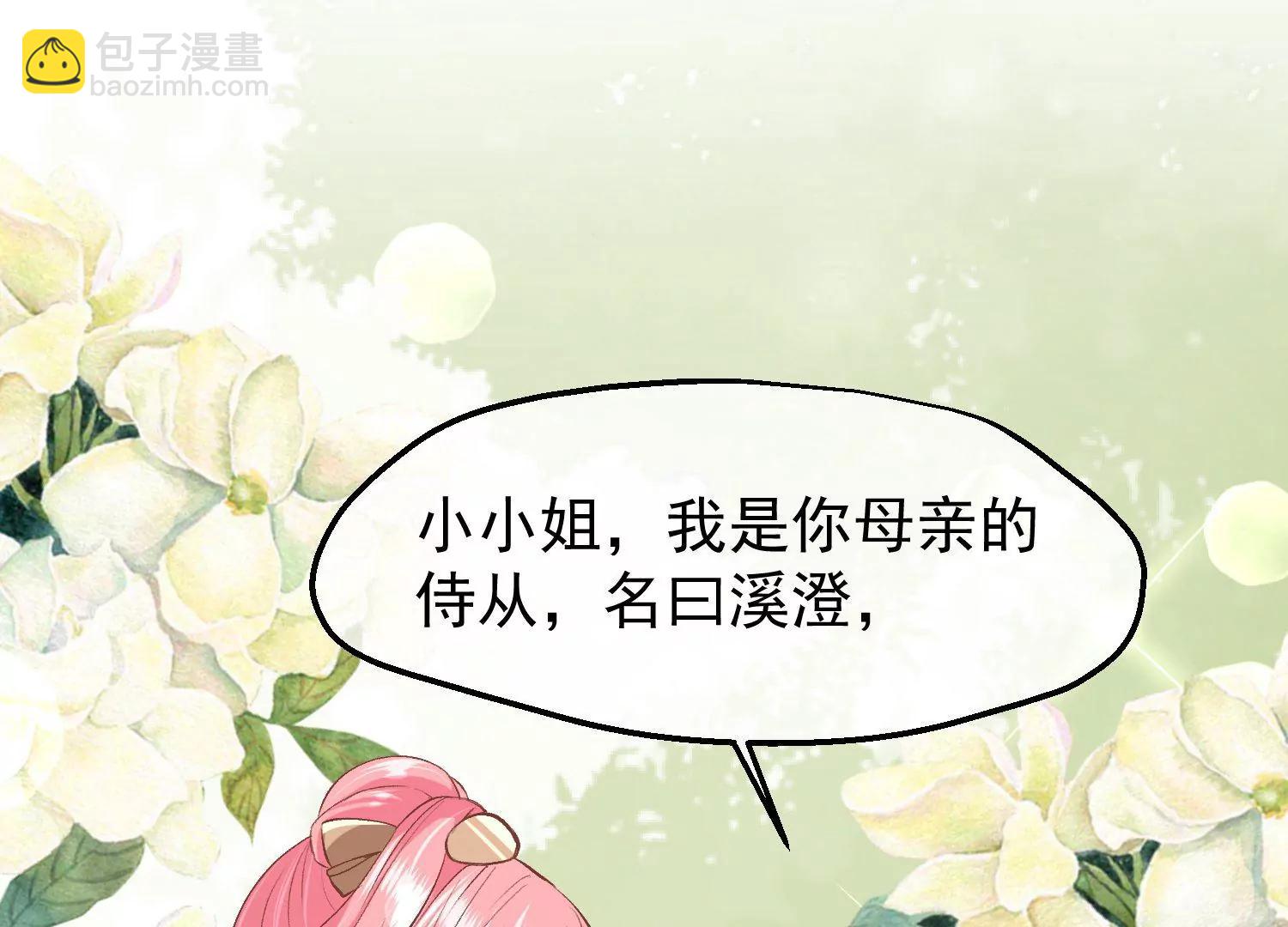 《读档皇后第三季》第53话 重新出发 第47页